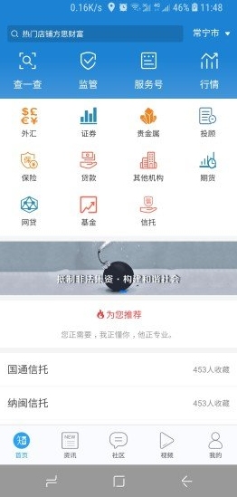 知金宝app软件截图