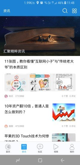 知金宝app软件截图