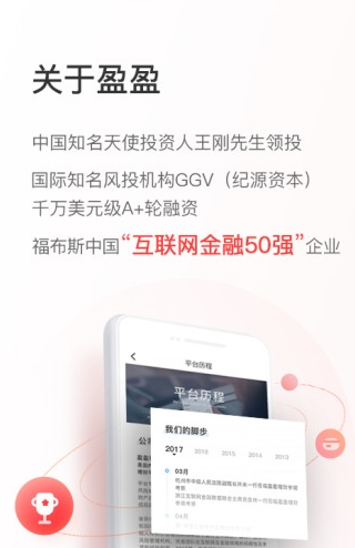 盈盈金科app软件截图