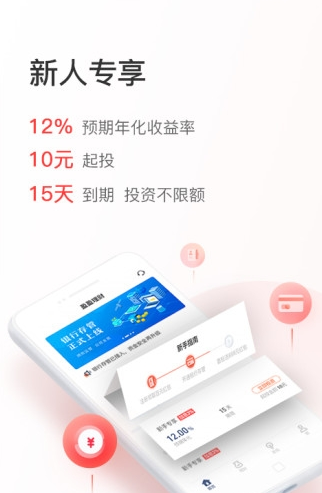 盈盈金科app软件截图