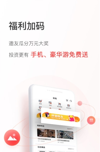 盈盈金科app软件截图