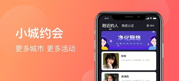 临时之约app软件截图