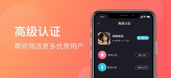 临时之约app软件截图