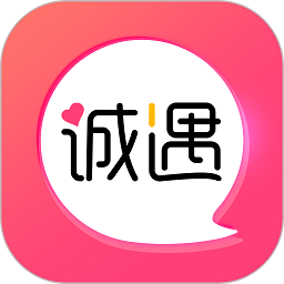 诚遇相亲app