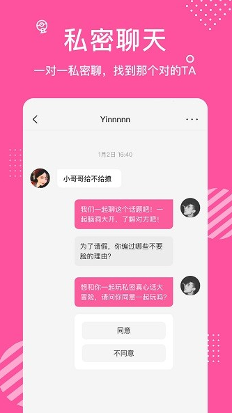 颜值视频交友app软件截图