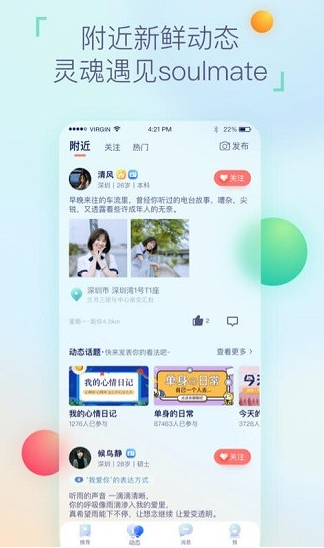 相悦婚恋网app软件截图