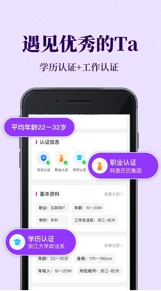 知心恋人app软件截图