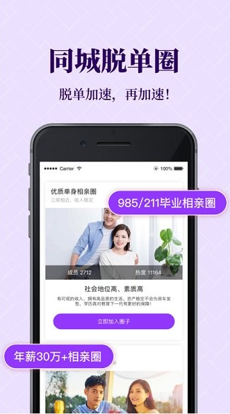 知心恋人app软件截图