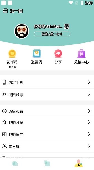 花样影视tv app软件截图