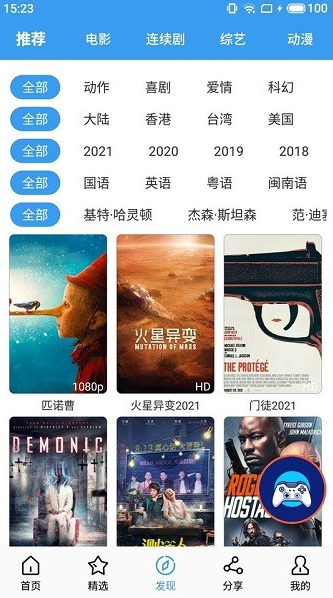 鱼渔影视TV app软件截图