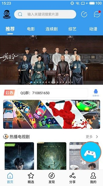 鱼渔影视TV app软件截图