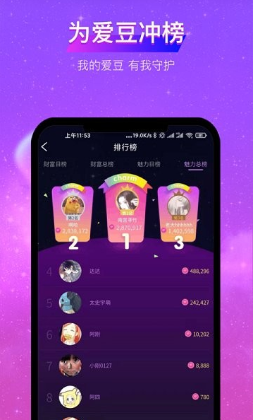 亲耳语音app软件截图