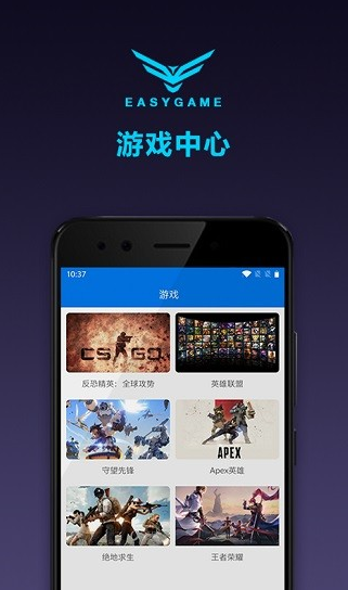 翼游戏app软件截图