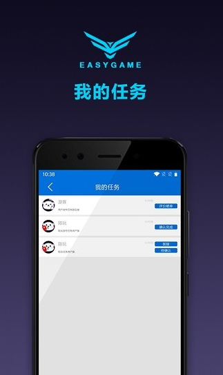 翼游戏app软件截图