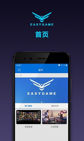 翼游戏app软件截图