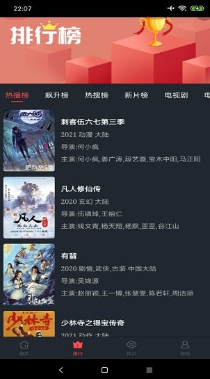 可乐影视tv app软件截图