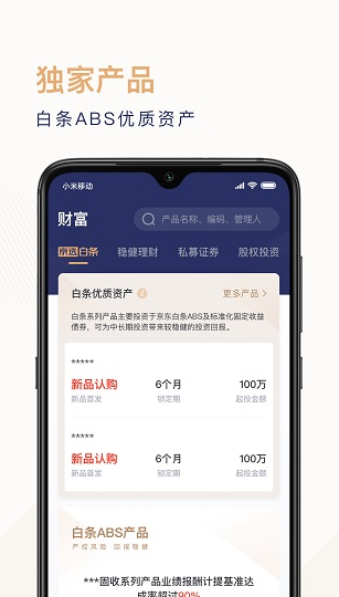 东东有鱼app软件截图