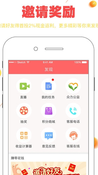 众力金融app软件截图