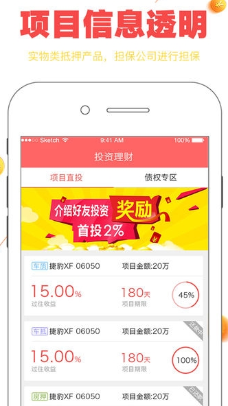 众力金融app软件截图