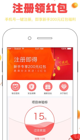 众力金融app软件截图