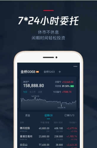 金桥证券app软件截图