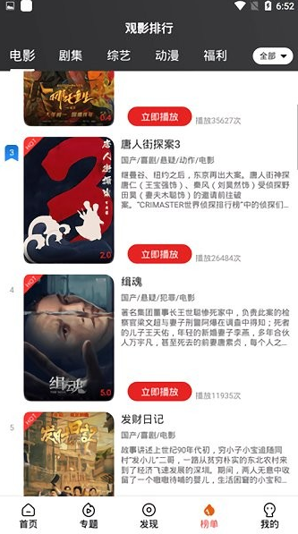 顶空影视tv app软件截图