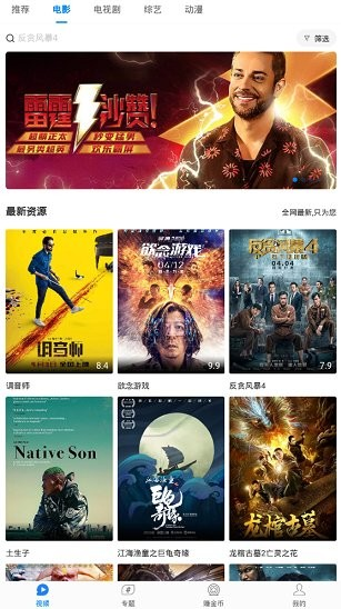 蜂巢影视tv app软件截图