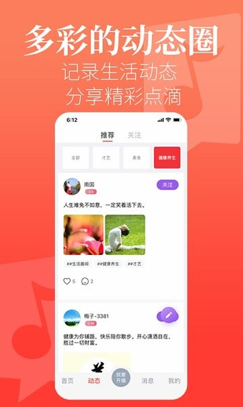 芳华直播app软件截图