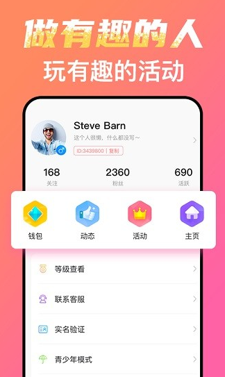 考拉约玩app软件截图