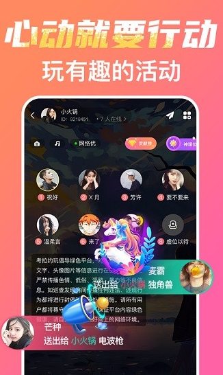 考拉约玩app软件截图