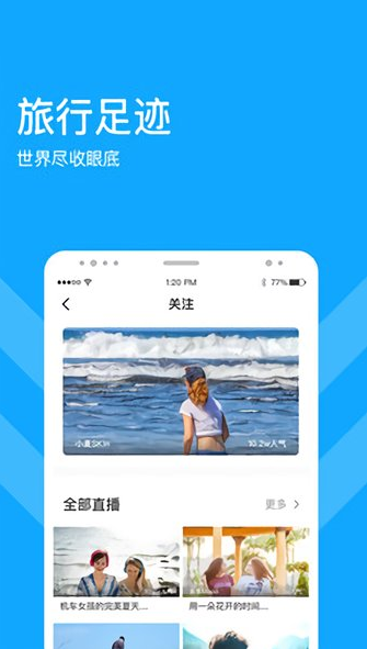 游吗直播app软件截图