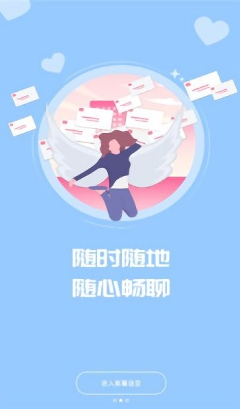 紫薯语音app软件截图