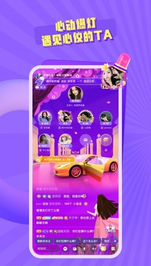 音籁交友app软件截图