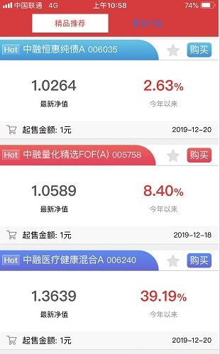 中融基金app软件截图