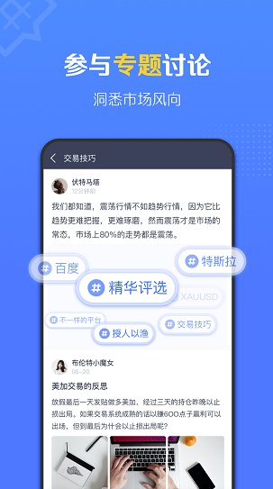 汇途app软件截图