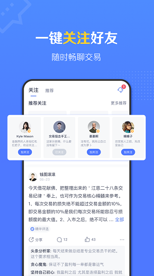 汇途app软件截图