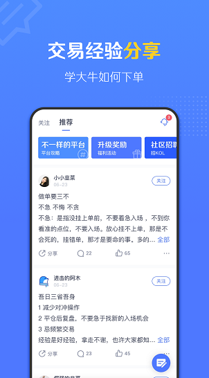 汇途app软件截图