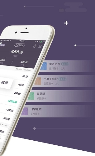 海豚记账本app软件截图