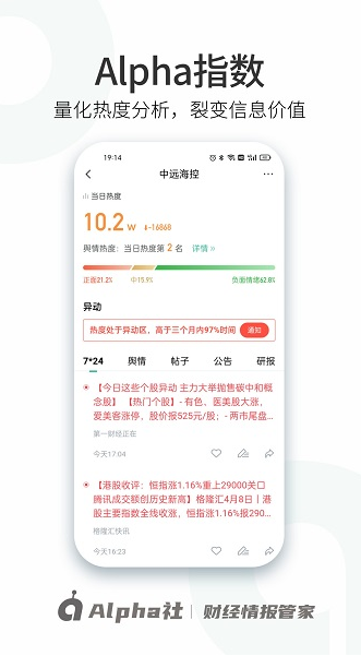 Alpha社app软件截图