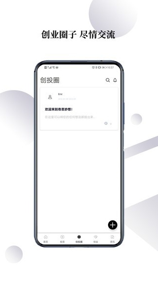 融盛资本app软件截图