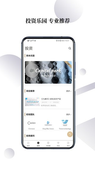 融盛资本app软件截图