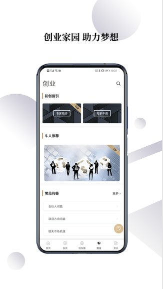 融盛资本app软件截图