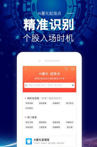 牛仔网股票炒股app软件截图