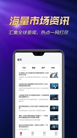 瑞丰智选app软件截图