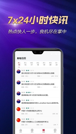 瑞丰智选app软件截图