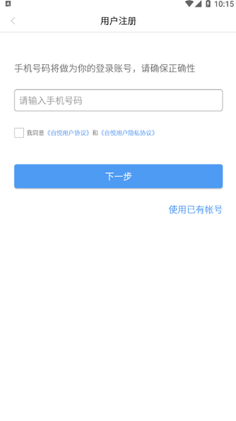 自悦app软件截图