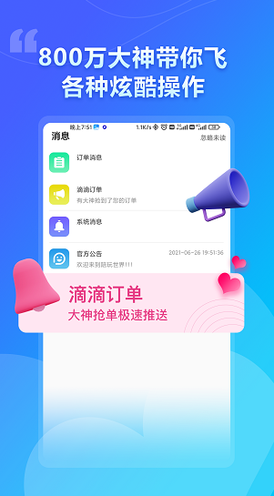 猫咪陪玩app软件截图