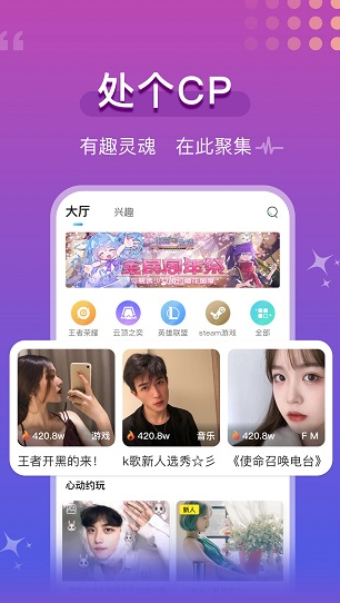 青柠语音app软件截图