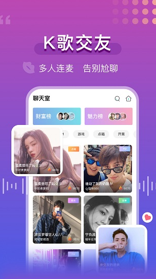 青柠语音app软件截图