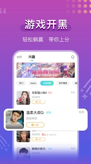 青柠语音app软件截图